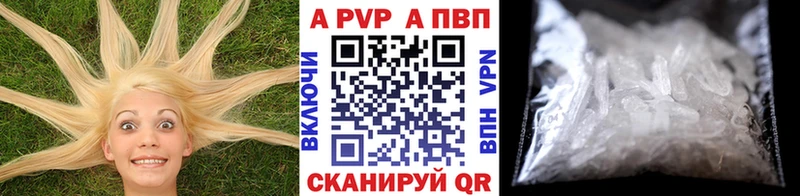 Alfa_PVP Crystall Сельцо