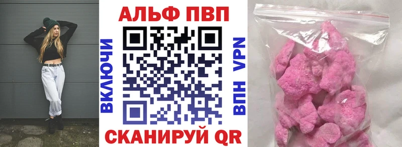 Купить  Сельцо  APVP Соль 