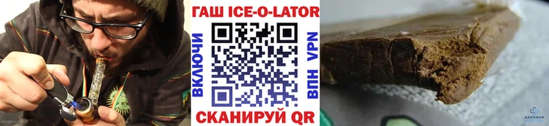 Купить где  Сельцо  ГАШИШ Ice-O-Lator 