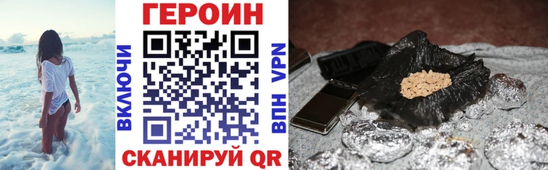 Героин герыч  Купить где  Сельцо 