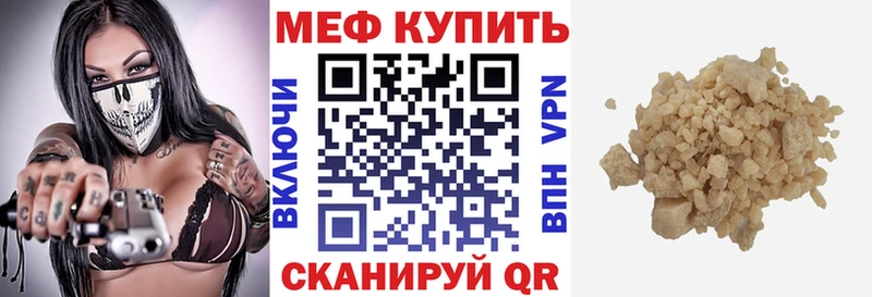 МЕФ mephedrone  Сельцо 